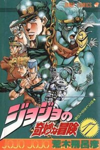 jojobizarre.jpg