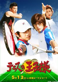 princeoftennispelicula.jpg